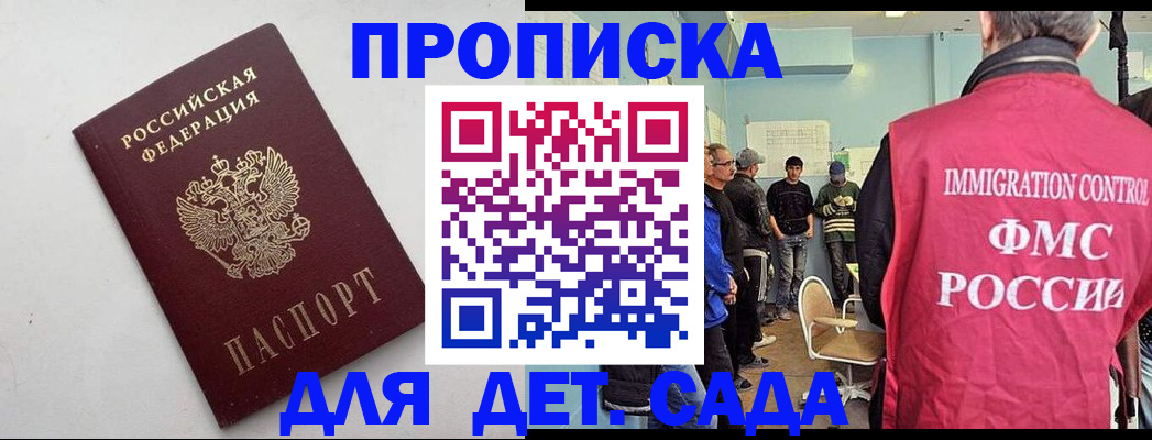 временная регистрация 2025 в Нижнеудинске