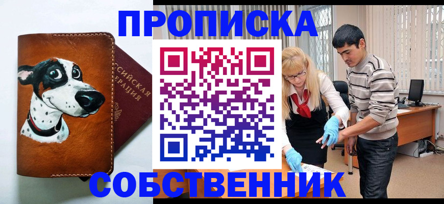 временная регистрация гарантия в Нижнеудинске