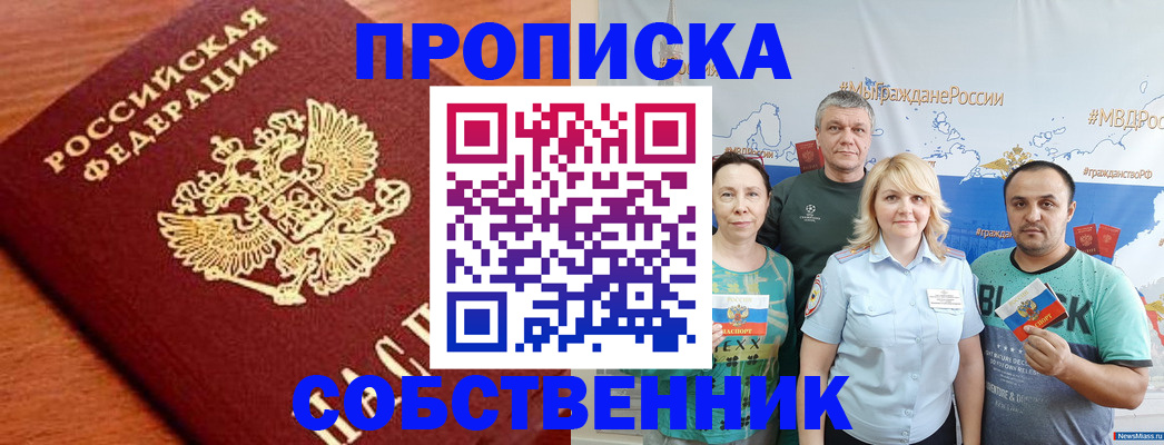 прописка паспорт в Нижнеудинске
