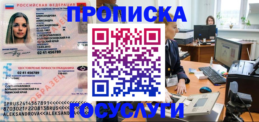 временная регистрация в квартире в Нижнеудинске
