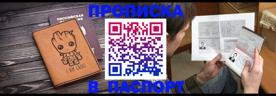 временная регистрация для школы в Нижнеудинске